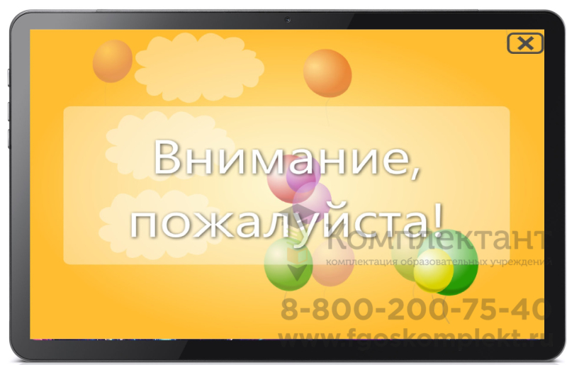 Мобильный компьютерный класс МобиКласс    12+1 на планшетах в станции ноут. учит:Ryzen3/15.6/8Гб/256Гб учен: планшет/11/4Гб/128Гб