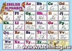 Учебный плакат  "Английский алфавит": Формат А2